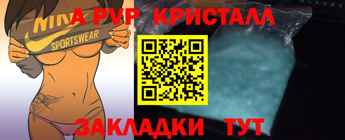 Alfa_PVP VHQ  Вход с VPN  Alpha-PVP СК  A-PVP крисы CK  Alpha-PVP  Семилуки 