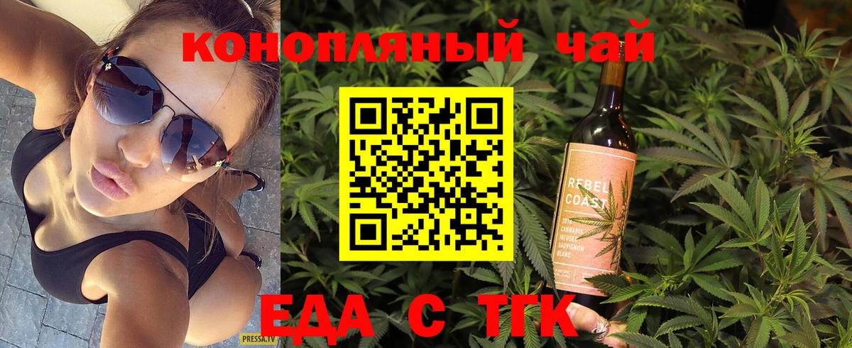 Семилуки  Canna-Cookies конопля  Вход с VPN 
