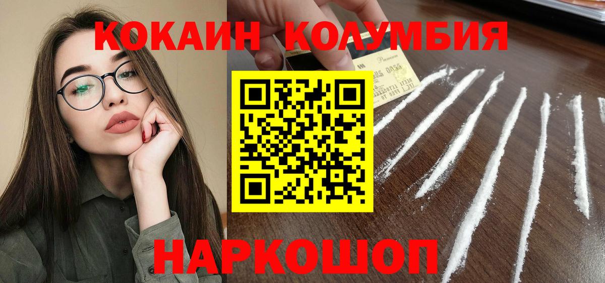 COCAIN Боливия Семилуки