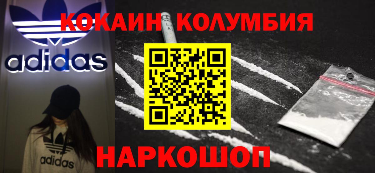 Семилуки  COCAIN Эквадор  Вход с VPN  COCAIN 98% 