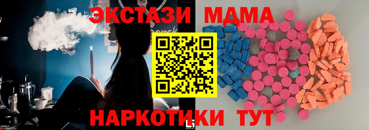 Семилуки  Экстази  маркетплейс формула  ЭКСТАЗИ 250 мг  Вход с VPN 