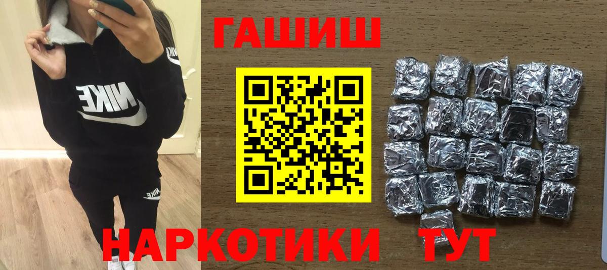 ГАШИШ ice o lator  Вход с VPN  Семилуки  ГАШИШ хэш 