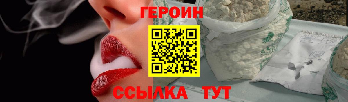 Героин афганец Семилуки