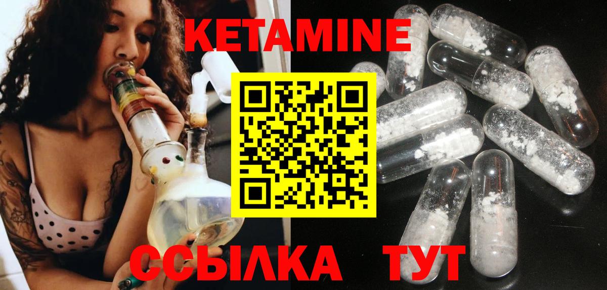 Кетамин VHQ Семилуки