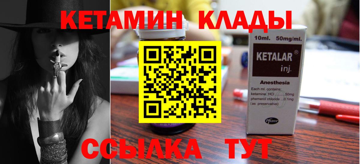 Семилуки  Кетамин VHQ  Вход с VPN  Кетамин ketamine 