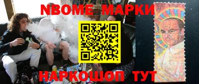 марки nbome Ликино-Дулёво