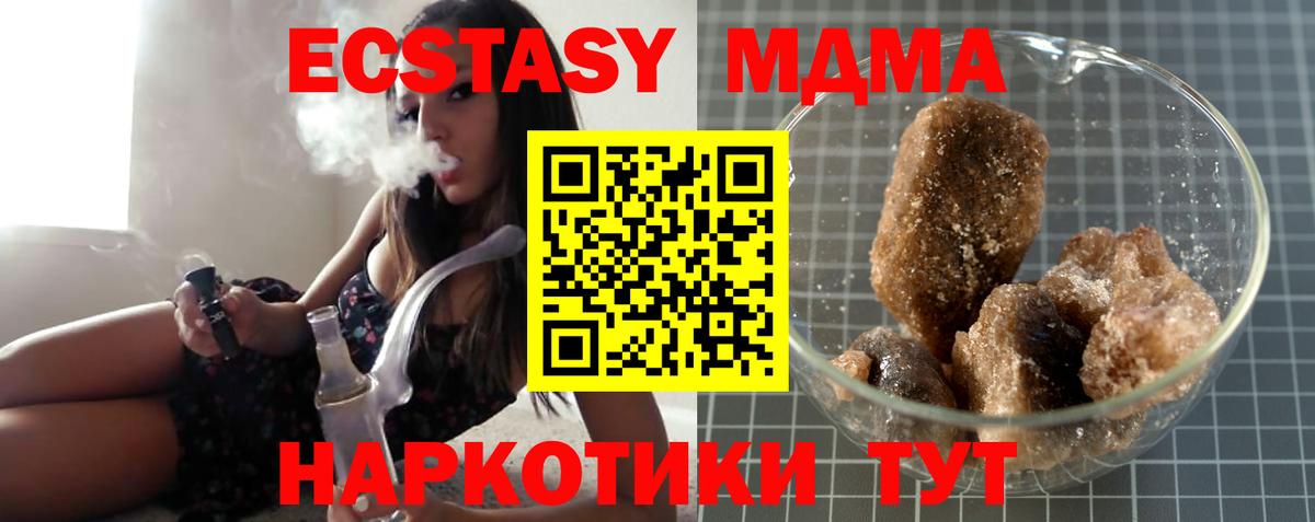 MDMA Molly  Вход с VPN  MDMA  Семилуки 