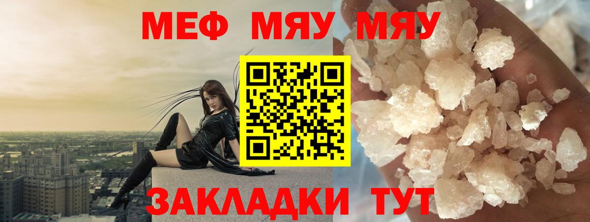 Меф кристаллы Семилуки