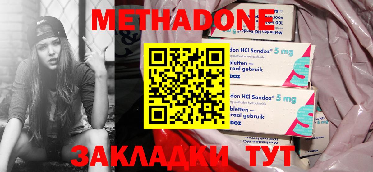 Метадон кристалл  MEGA ТОР  Вход с VPN  Семилуки  Метадон кристалл 