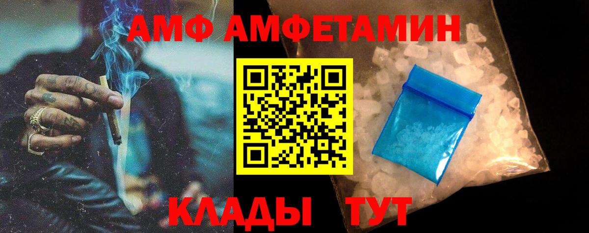 Метамфетамин кристалл Семилуки