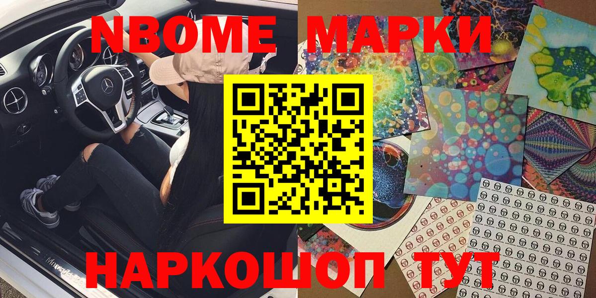 Марки 25I-NBOMe 1,5мг  Вход с VPN  Наркотические марки  Семилуки 