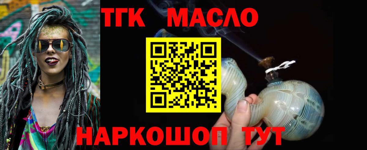 Семилуки  Дистиллят ТГК вейп с тгк  Вход с VPN 